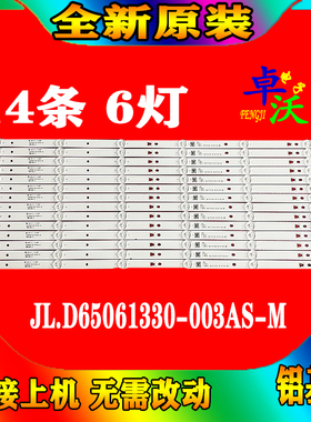 适用于海信LED65N5 LED65EC500U灯条SVH650A58_REV03_UBH_6LEDX1