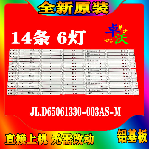 适用于海信LED65N5 LED65EC500U灯条SVH650A58_REV03_UBH_6LEDX1