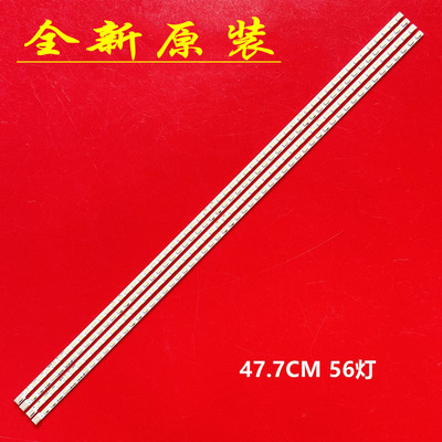 适用创维42E60HR/42E61HR灯条