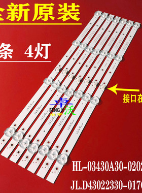 适用于SSY-LED4208 LED17E405 LED32E405灯条JL.D43022330-017CS