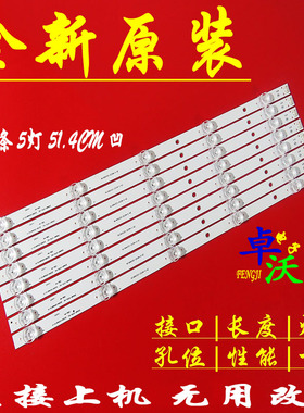 适用于适应暴风50R7灯条 50X7C 202006-DS50M7A00-01 DS50M7A-DS