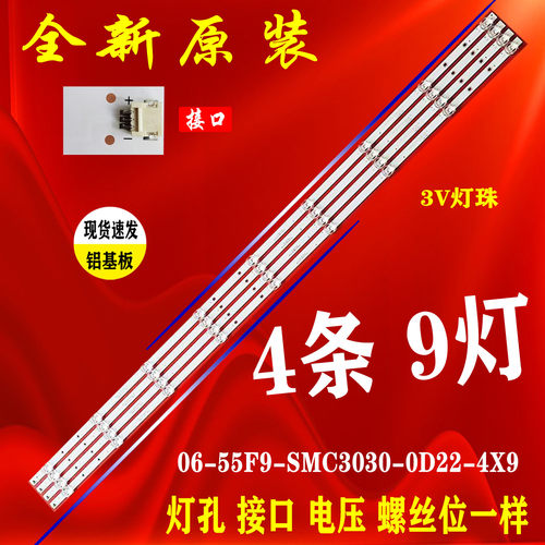 适用于海尔LS55M31灯条HK55D10_ZC59AG_02 303HK550058