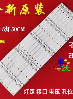 适用于CHQNCHQNG奇创长虹C55P OD20灯条C55P0D20 C55POD20灯条9条