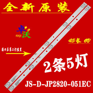 乐华28L17背光灯条JS-D-JP2820-051EC E28F2000电视机背光灯条