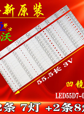 适用于海尔U55A5 U55H3 LS55A51 LE55B10X  U55K5灯条