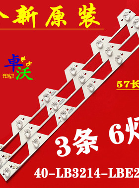 适用于TCL L32F3510AN-3D/L32F3500J-3D灯条40-LB3214-LBE2LG灯管