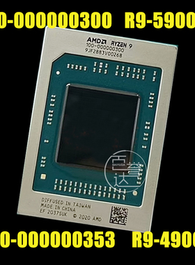 保上机100-000000353 R9-4900H 100-000000300 R9-5900HX测试芯片