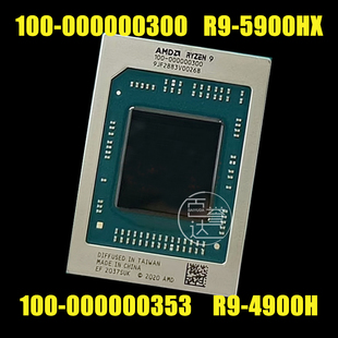 保上机100-000000353 R9-4900H 100-000000300 R9-5900HX测试芯片