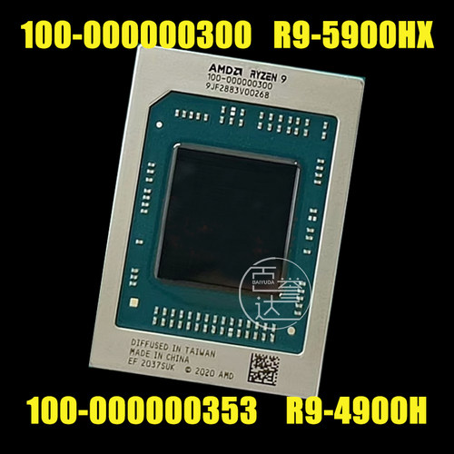 保上机100-000000353 R9-4900H 100-000000300 R9-5900HX测试芯片