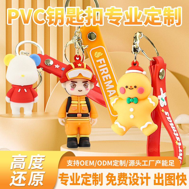 企业吉祥物u盘定制logo纪念优盘展会礼品订做IP异形挂件广告宣传
