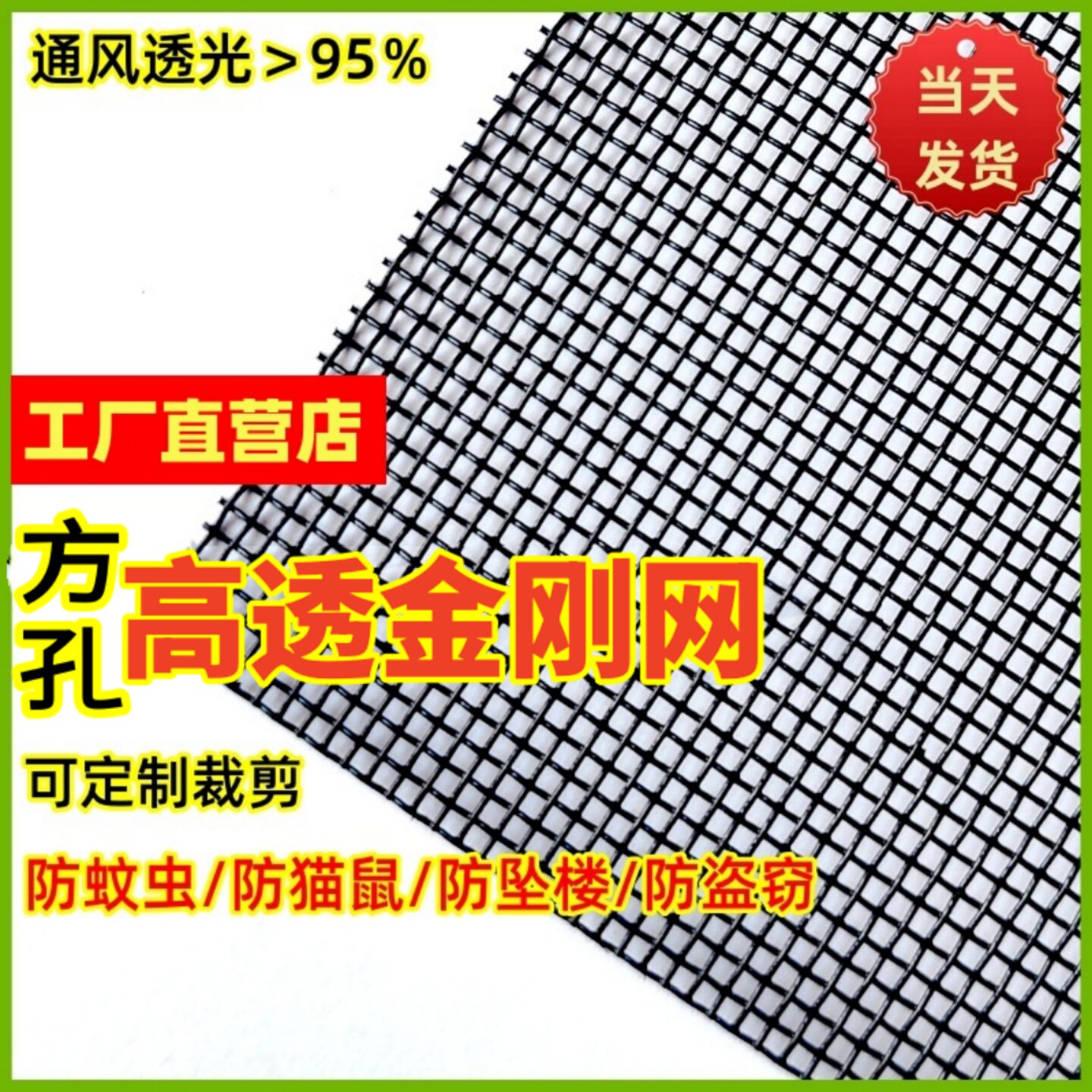 不锈钢高透金刚纱网防蚊虫猫鼠图片
