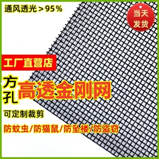 304不锈钢金刚砂高清高透金刚网纱窗纱门防蚊虫猫鼠防盗家用自装