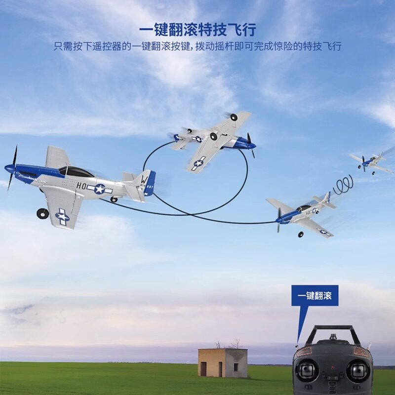 DINGDIAN P51D 고정익 모델 항공기 BIG MUSTANG 450MM ORANS의 날개 길이를 가진 실제 항공기와 같은 4 채널 원격 제어 항공기