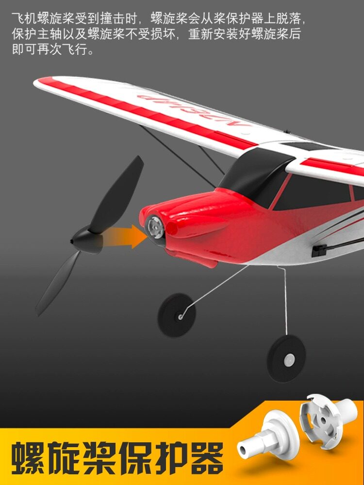 ORANS 보급형 4 채널 연습 원격 제어 항공기 고정익 모델 항공기 트레이너 거품 장난감 낙하 방지 7614