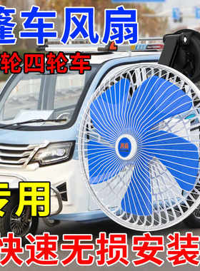 48v72v60v大风力通用电扇