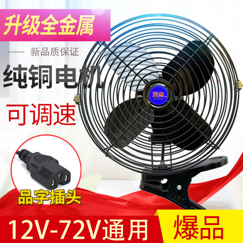 全金属电动车风扇耐用耐高温