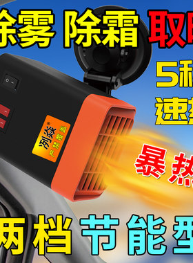冽焱电动车暖风机速热取暖器