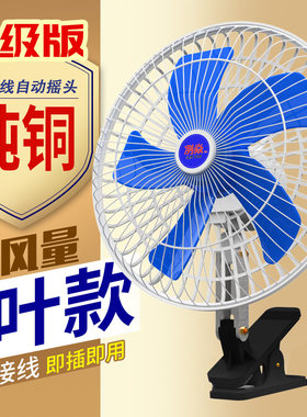 电动车风扇48v60v三轮车专用强风