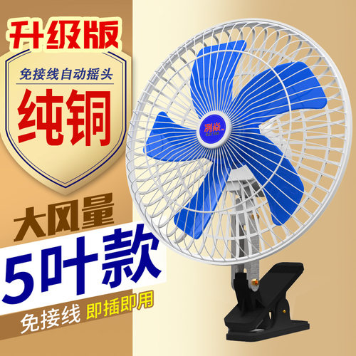 电动车风扇48v60v三轮车专用强风