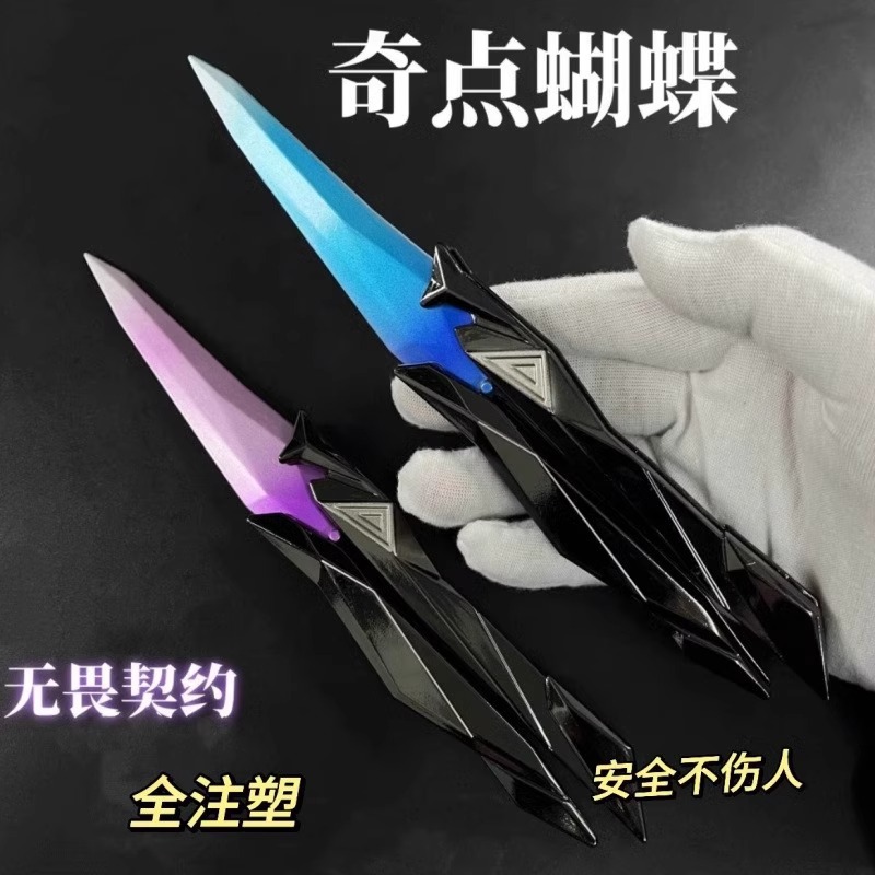 全注塑畏契约奇点刀瓦特周边模型