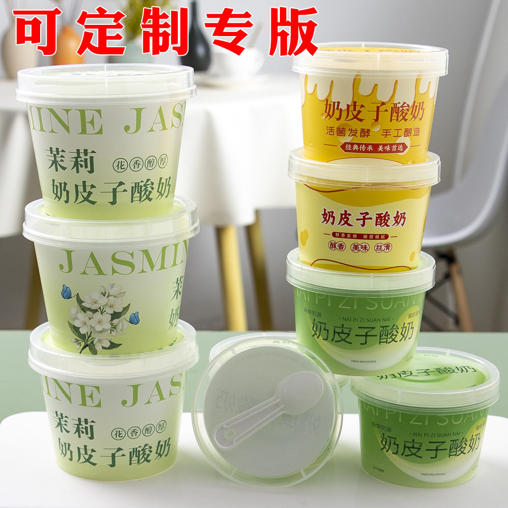 新品奶皮子酸奶包装盒加厚带盖塑料杯可发酵奶酪一次性甜品打包盒