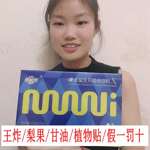 官方正品甘油二酯咖啡燃能兽王炸