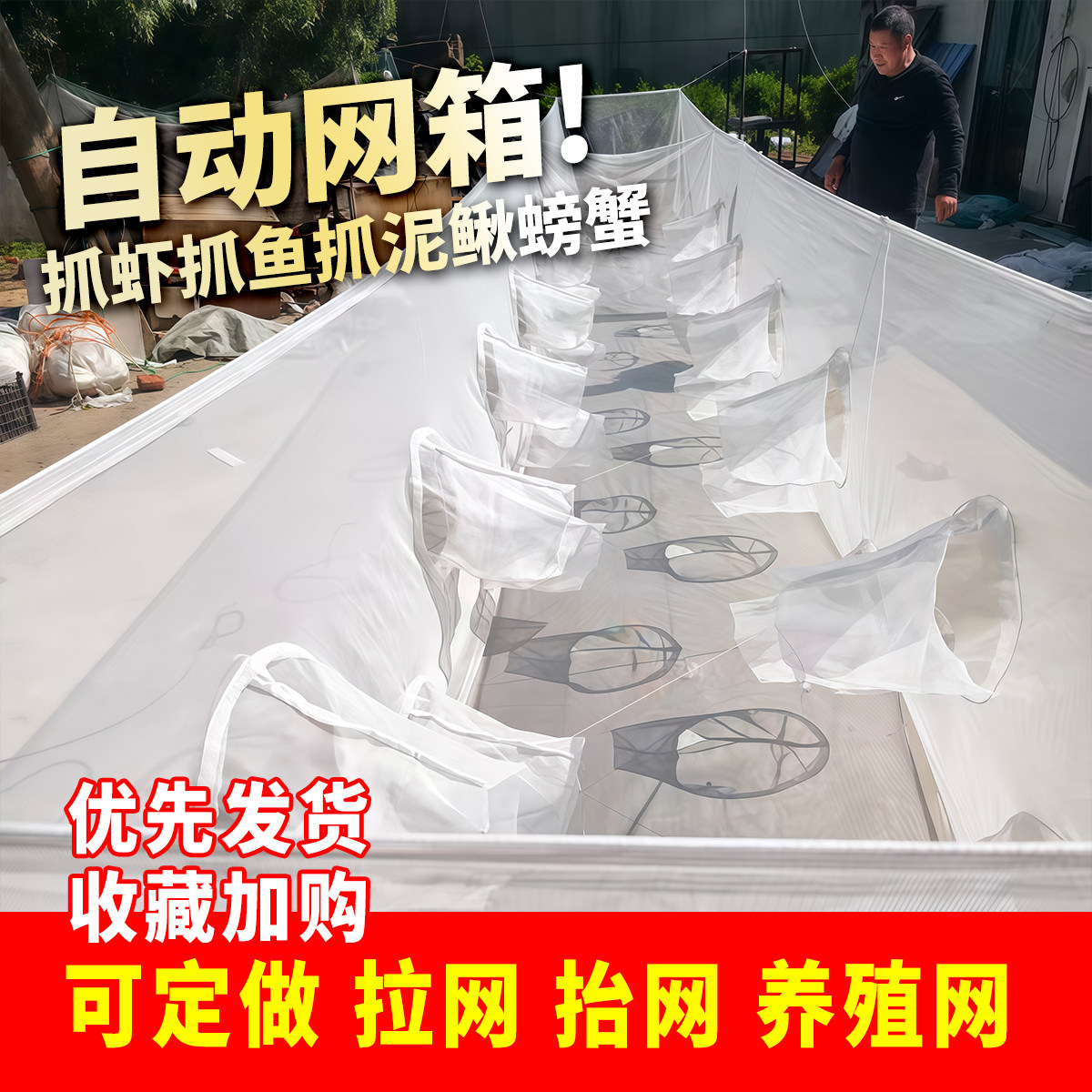 双排口自动进鱼只进不出鱼网箱