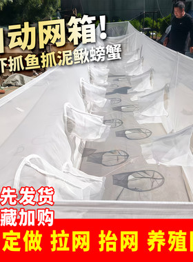 双排口自动进鱼只进不出鱼网箱