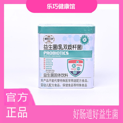 盛世三诚益生菌乳双歧袋成人肠道