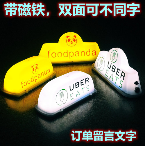 汽车顶灯营业中咖啡foodpanda餐饮灯UBER EATS外卖摆摊广告磁吸灯
