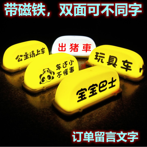 宝宝巴士顶灯MINI玩具车出猪车灯