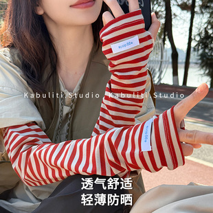 条纹红色薄冰丝防晒护袖遮手袖套长手套夏天户外开车女潮胳膊手臂