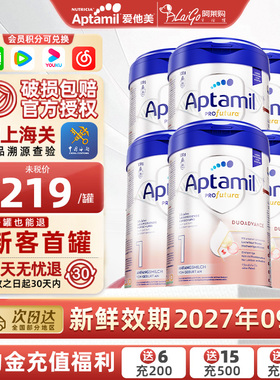 【6罐装】爱他美德国白金版德文版1段婴幼儿宝宝配方奶粉一段