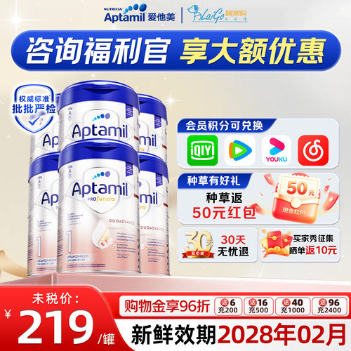 【官方授权】德国爱他美白金1段