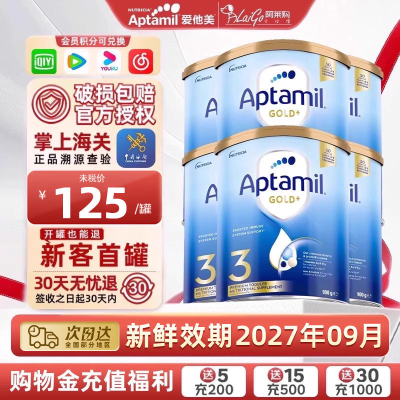 【6罐装】澳洲进口新西兰爱他美3段三段金装1-2岁婴幼儿奶粉900g