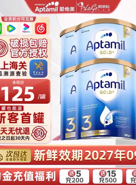 【6罐装】澳洲进口新西兰爱他美3段三段金装1-2岁婴幼儿奶粉900g