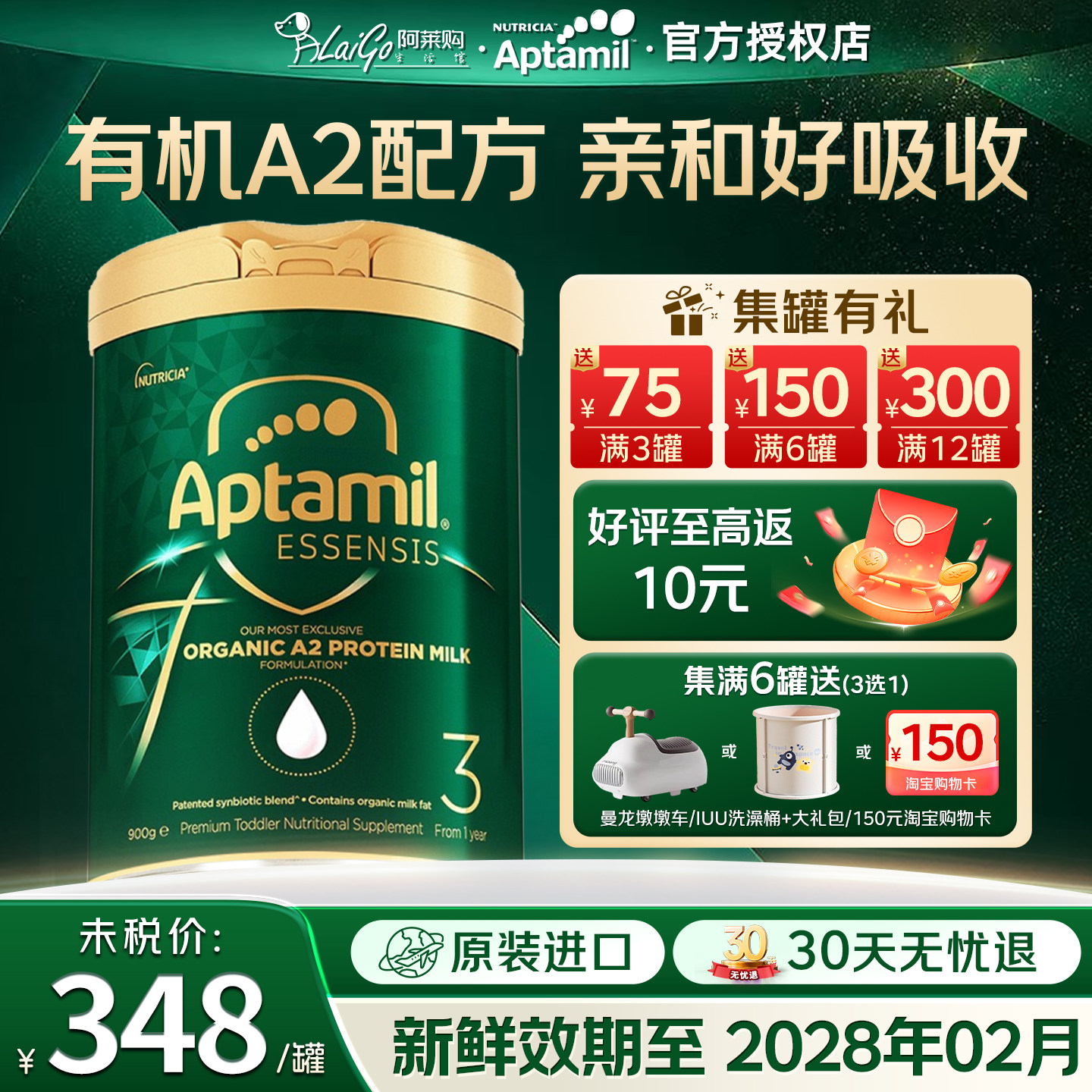 爱他美进口奇迹绿罐3段奶粉900g