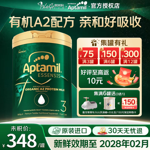 爱他美进口奇迹绿罐3段奶粉900g