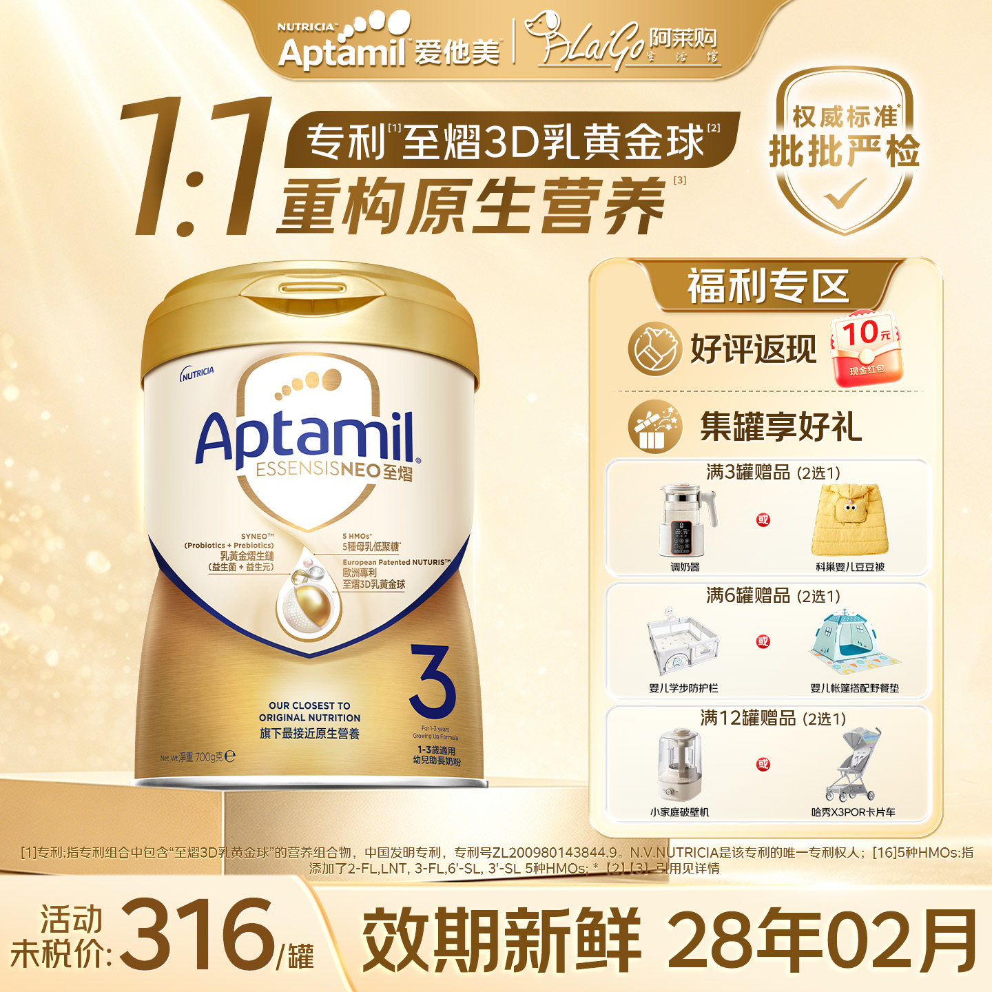 Aptamil/爱他美至熠系列3段婴幼儿奶粉正品原装进口罐装12-36个月