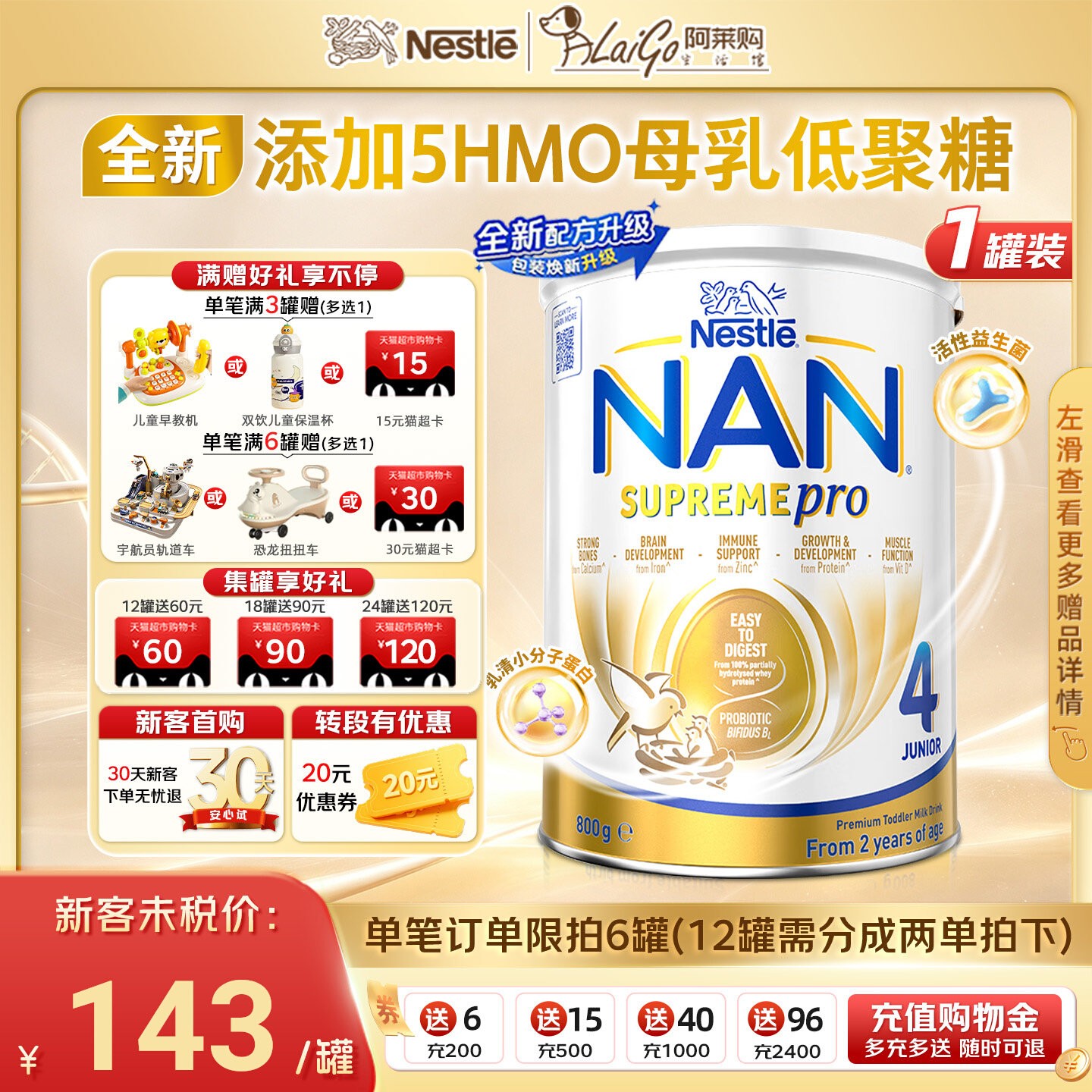 【全新升级】澳洲版超级能恩4段适度水解蛋白婴幼儿低敏奶粉四段