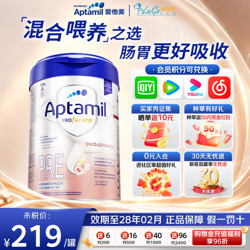 德国进口爱他美白金p段奶粉2罐