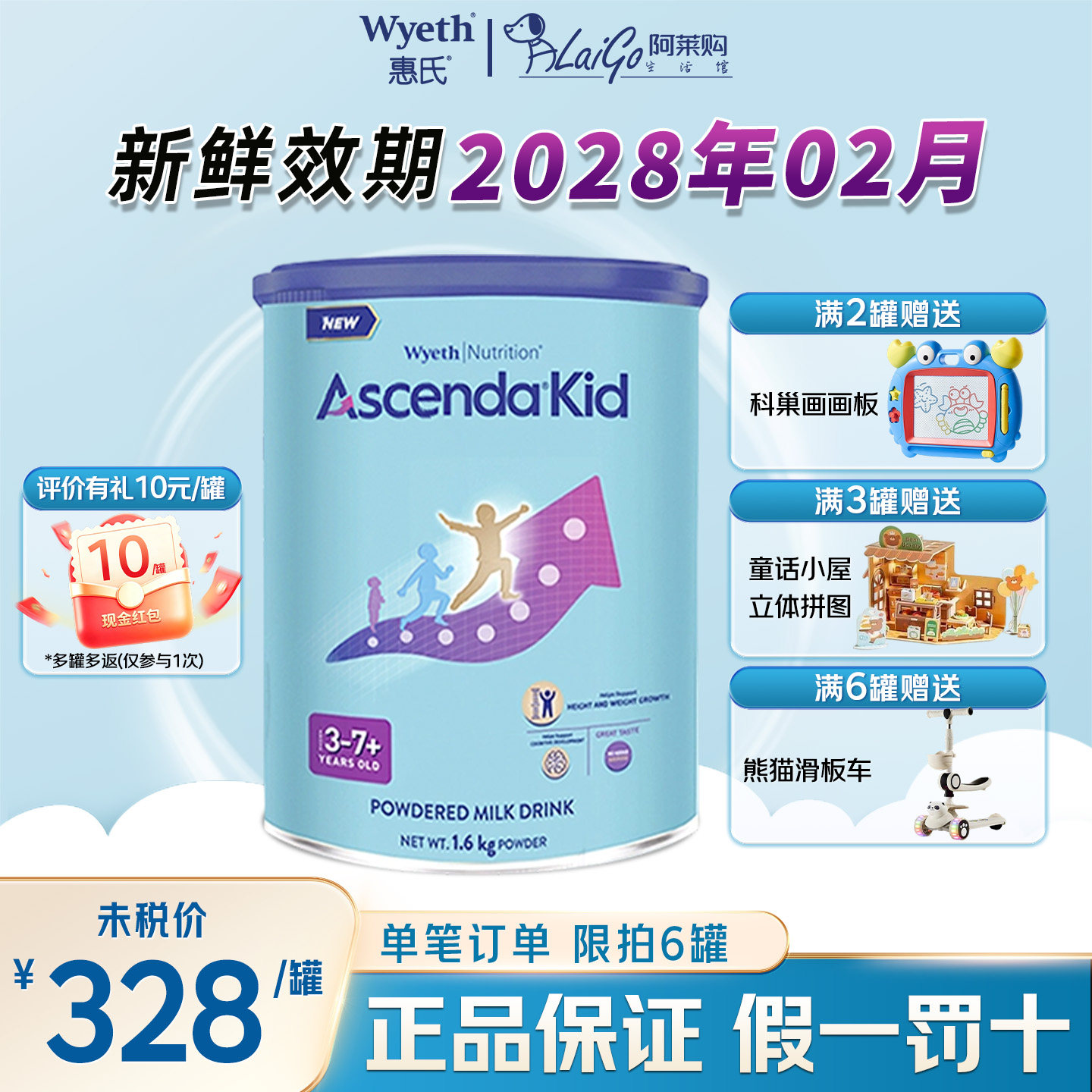 惠氏新加坡Ascenda儿童奶粉1.6kg幼儿配方高钙高蛋白ascenda婴幼