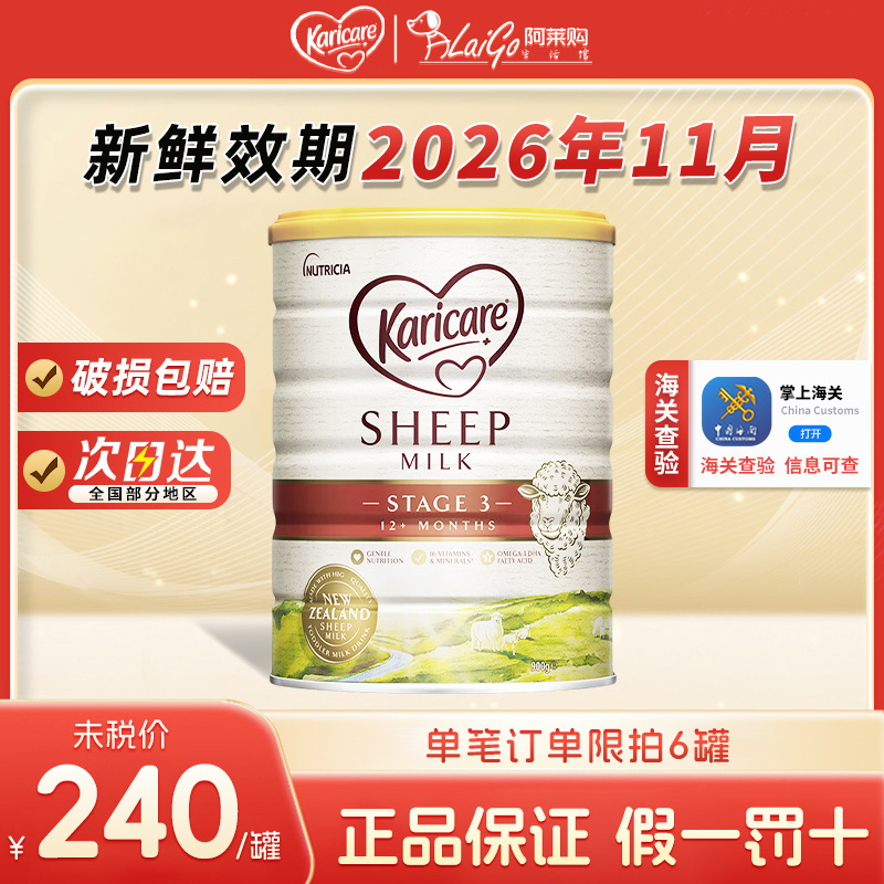 karicare新西兰可瑞康绵羊奶粉3段婴幼儿宝宝配方奶粉三段900g/罐