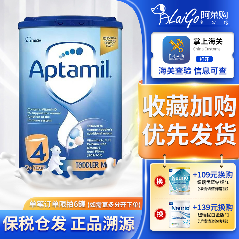 Aptamil英国爱他美4段婴幼牛奶粉四段2-3周岁800g25年5月-封面