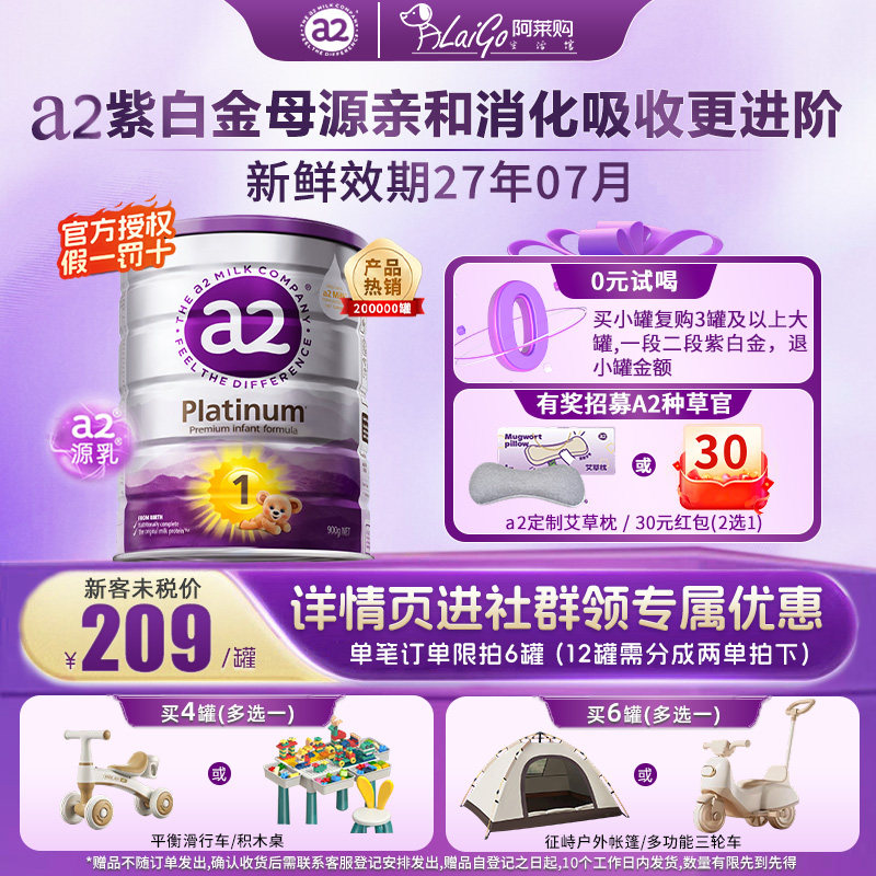 澳洲a2紫白金版1段婴幼儿新生儿奶粉婴儿宝宝900g营养有2段3段