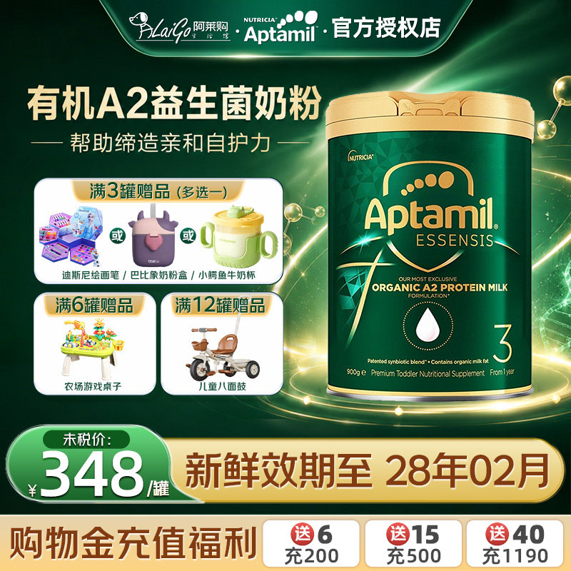 Aptamil/爱他美奇迹绿罐全段单罐900g婴幼儿奶粉3段奶粉有1-3阶段