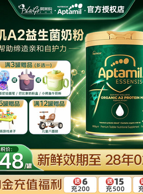 Aptamil/爱他美奇迹绿罐全段 单罐900g 婴幼儿奶粉3段奶粉 多阶段