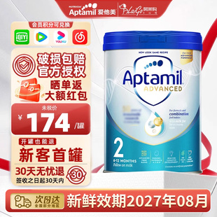 英国爱他美Aptamil白金版 12月宝宝800g 2段婴幼儿牛奶粉适合6