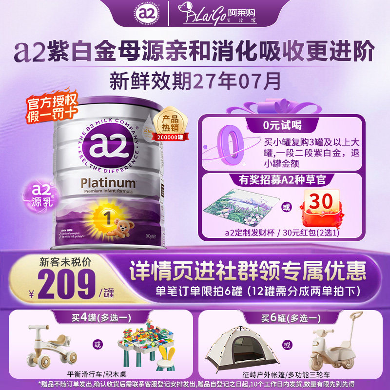 澳洲a2紫白金版1段婴幼儿新生儿奶粉婴儿宝宝900g营养有2段3段