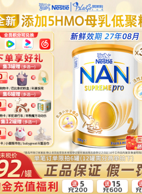 【三罐装】新版5HMO澳洲版雀巢超级能恩2段适度水解宝宝二段奶粉